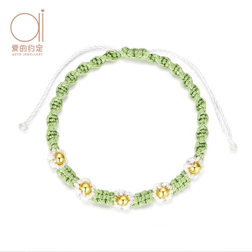 爱的约定小雏菊黄金手链女士999足金转运珠编织手绳520情人节礼物送