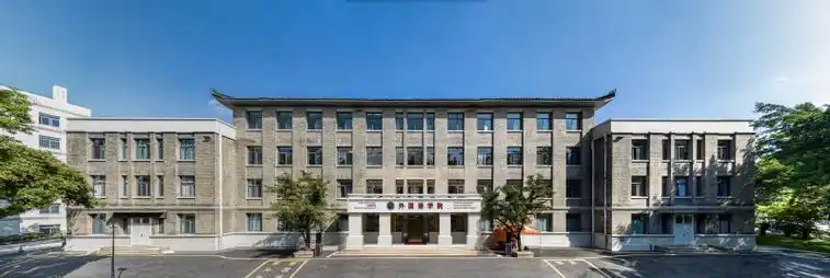 外国语学院行政办公楼