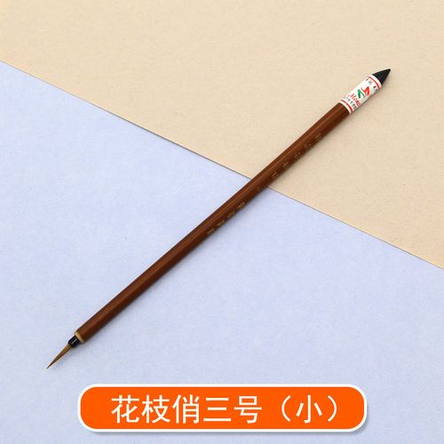 莫奈花枝俏狼毫毛笔 小楷叶筋笔 国画花鸟文房四宝工笔画国画水彩水粉