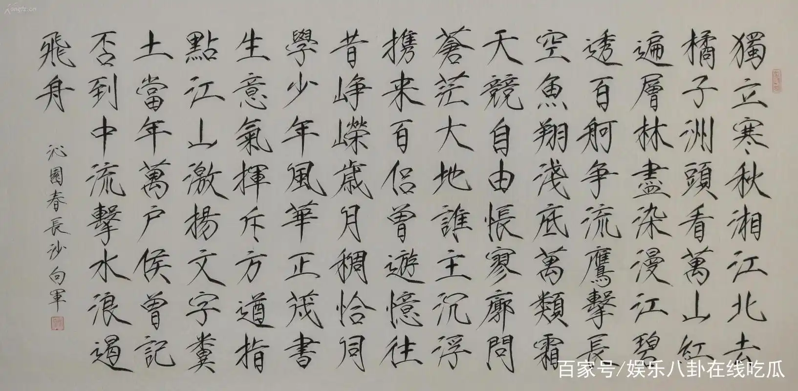 《盗墓笔记》中吴邪的瘦金体是什么字体