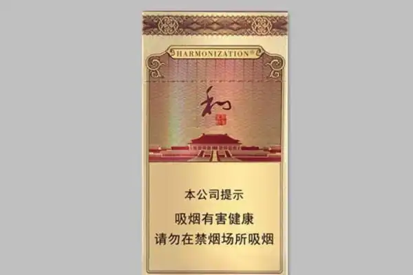 香烟和气生财多少钱一包 和气生财香烟价格55元/包