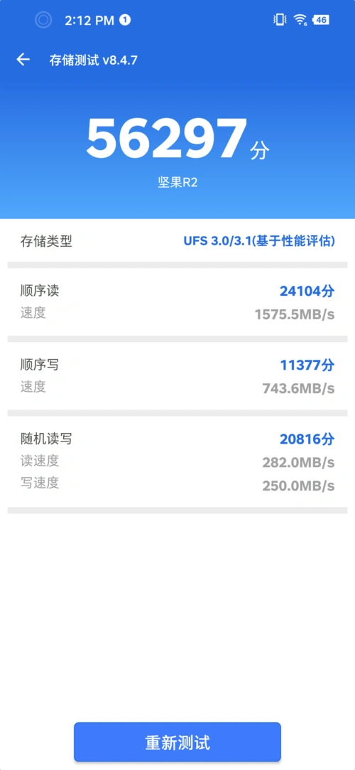 对比安兔兔最新android手机性能榜来看,坚果r2的成绩属于普通骁龙865