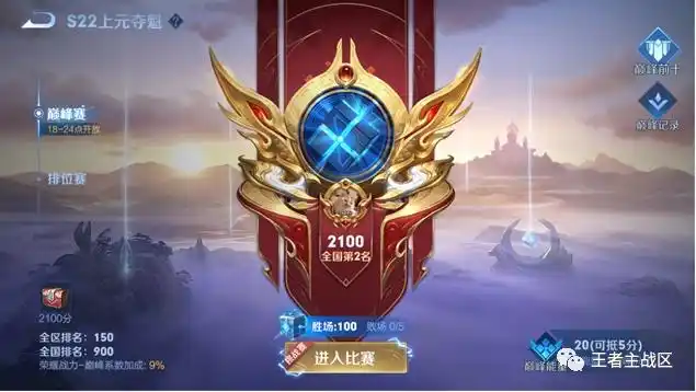 王者荣耀s23赛季战令奖励有哪些?