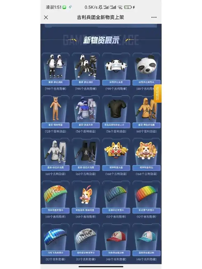 和平精英 吉利卡 吉利勋章 - 抖音