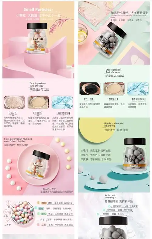 2018详情页排版合集