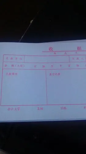 如图所示,收据大写只有百万位,现在要填千万的金额,怎么办?