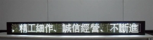 白光led电子显示屏,led定制条屏,led点阵模块,led白色广告信息