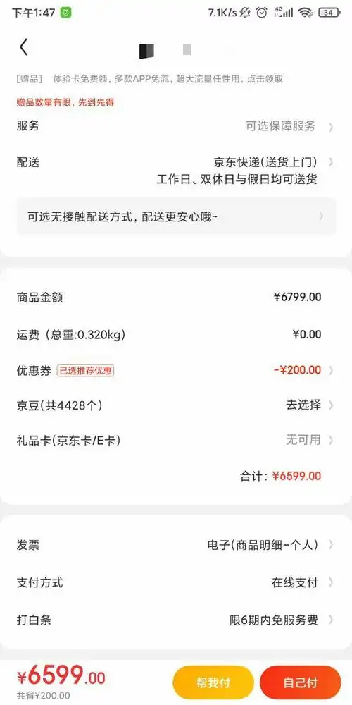 首页 电脑数码 手机通讯 手机 iphone apple/苹果iphone 文章详情订单