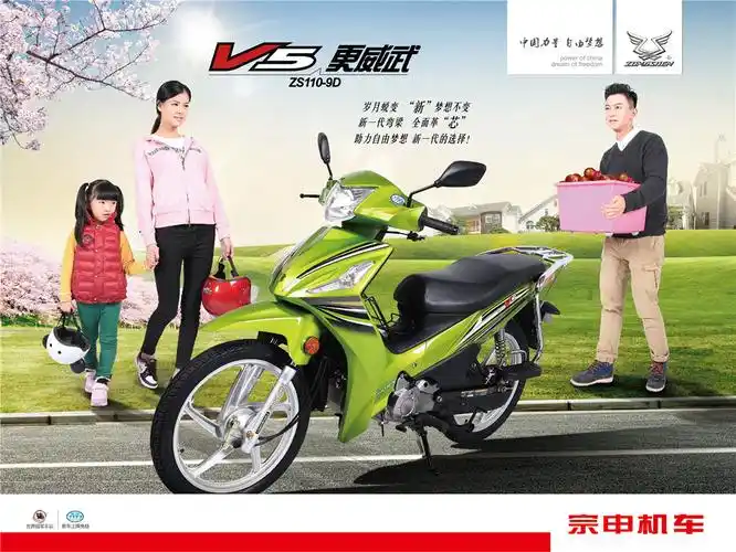 宗申v5 zs110-9d_宗申摩托车图片_报价_参数_资讯_摩信网
