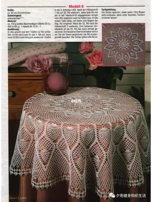 钩针桌布有图解