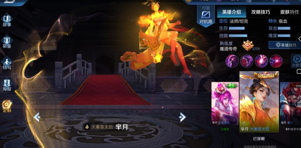 不过因为本身还是测试版,而其他的荣耀典藏,也会像芈月的太后一样翻新