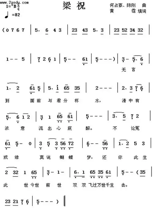 钢琴曲梁祝双手简谱 钢琴曲梁祝简谱全本-万县网