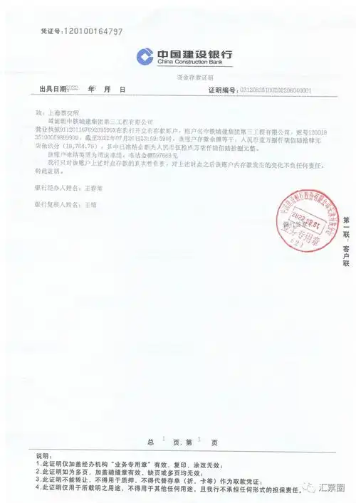 汇票圈-帮你掌握票圈内外大小事