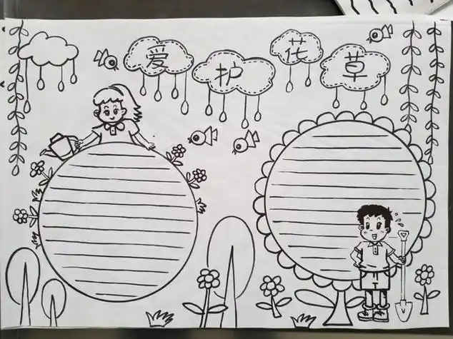 爱护花草手抄报大全一步步画简单的爱护花草树木手抄报爱护花草树木手