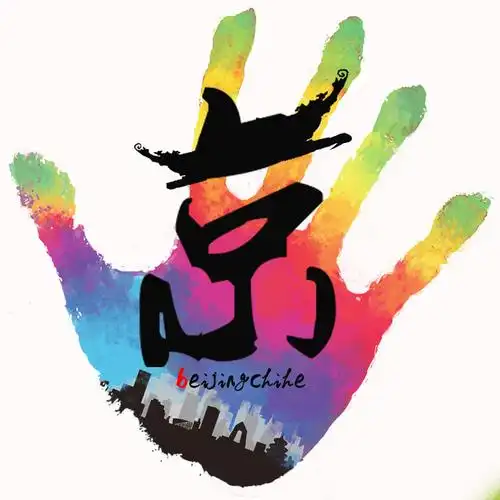 简单ps图,一个手掌中间一个商字-vi设计-猪八戒网