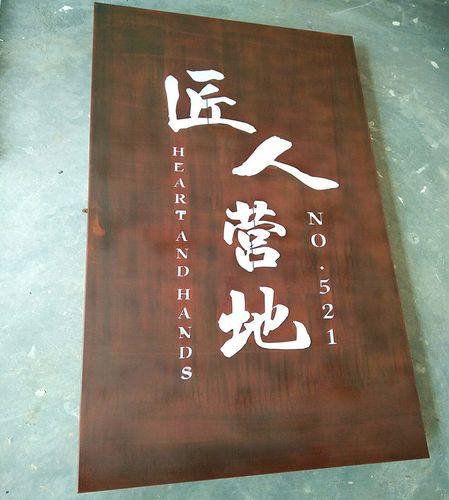 镂空灯箱背发光字复古做旧_铁板生锈字生锈镂空灯箱做旧门头复古招牌