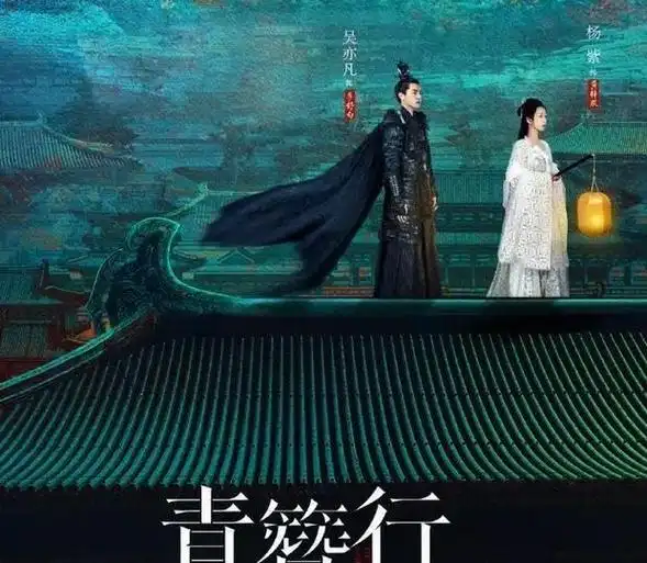 我的眼里只有杨紫,《青簪行》上线!