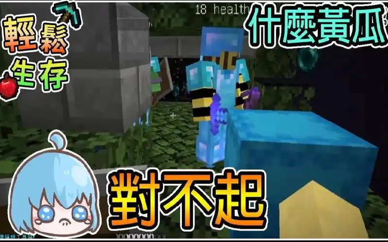 繁星我的世界周一轻松生存筱瑀对不起什么黄瓜我的世界精华