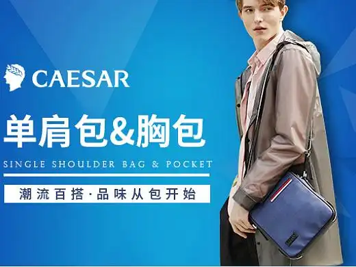 单肩包--移动端banner