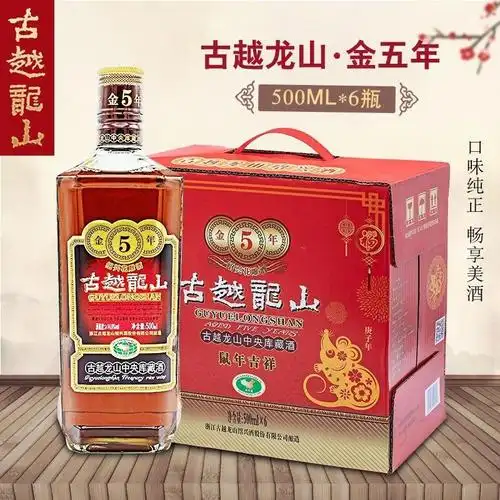 古越龙山绍兴黄酒金五年花雕酒500ml*6瓶半干型绍兴花雕-阿里巴巴