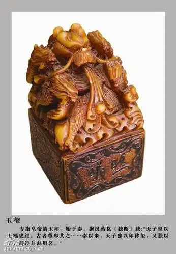 图文:《贞观长歌》道具--唐太宗玉玺(正)_影音娱乐_新浪网