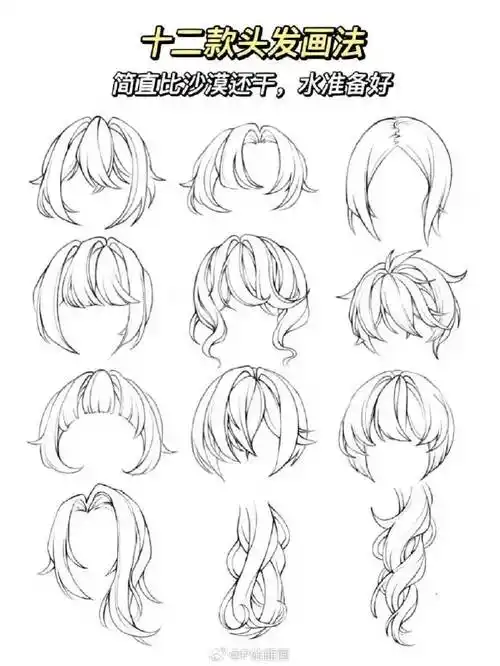 干货|12种动漫人物发型的线条绘法教程及头发拆解细节与空间的具体