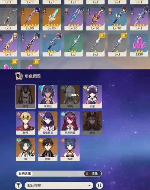 019969♂15请问一下大佬们8815#原神  #天空之脊