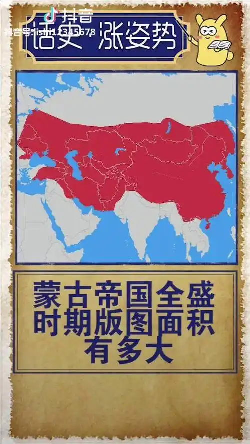 蒙古帝国全盛时期版图面积有多大历史中国历史蒙古成吉思汗