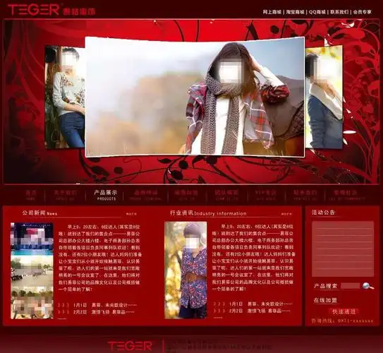 服装网站模板图片网页ui素材免费下载(图片编号:4927947)-六图网