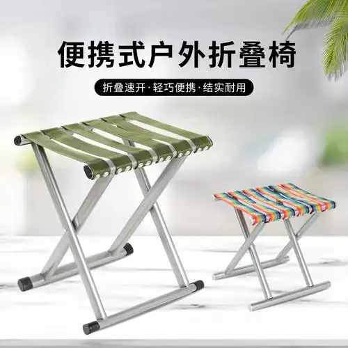 铁马扎凳户外折叠马扎钓鱼凳火车便携小马扎户外烧烤露营折叠凳