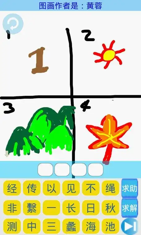 你画我猜成语题目,你画我猜成语四个字_竞价网