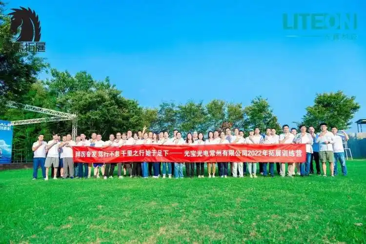 萌小心绞尽脑汁生 整理了一些创意有趣,幽默搞笑的主题团建横幅标语