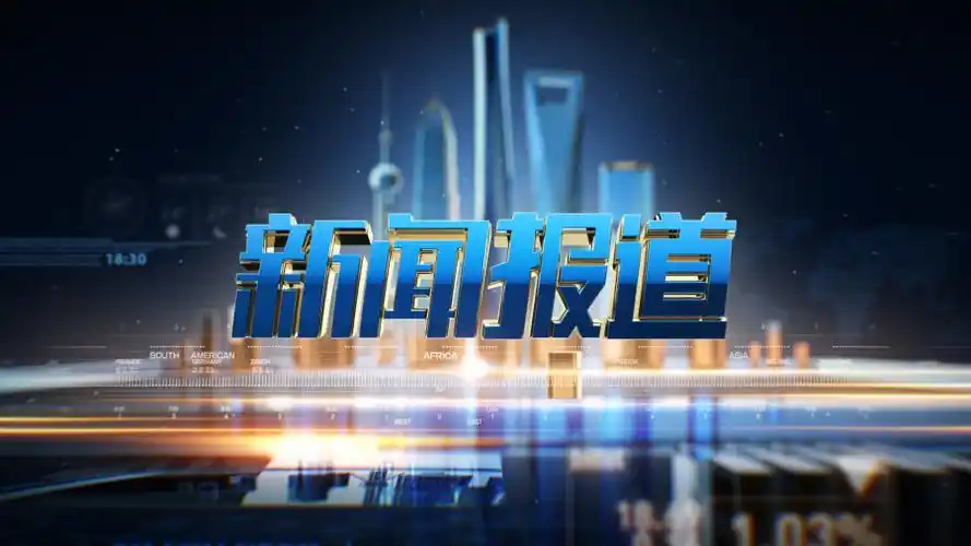 英语听力小短文走遍全世界新闻报道