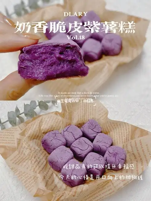 99准备食材:紫薯200g94(去皮)糯米粉70g白砂糖15g96牛奶30g05