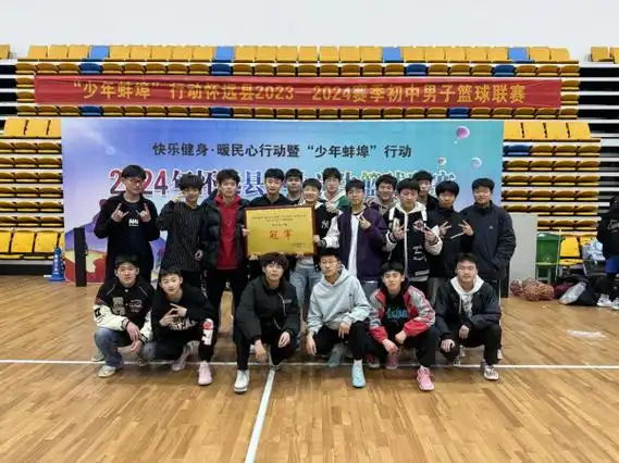 怀远县实验中学喜获篮球赛双料佳绩彰显五育并举办学理念