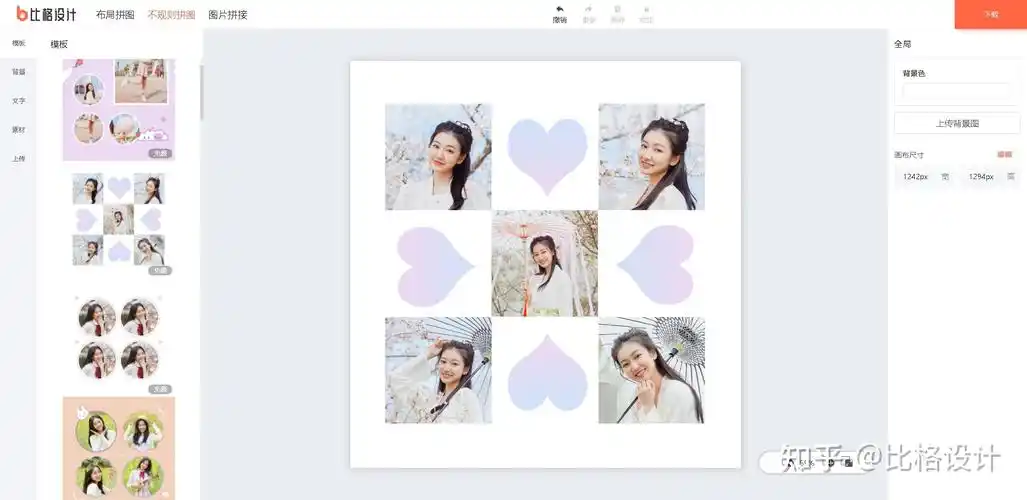发朋友圈用的多张照片拼图怎么做