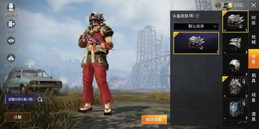 和平精英=【金曜白虎盔】=【金耀白虎三级包】=拳皇枪皮肤