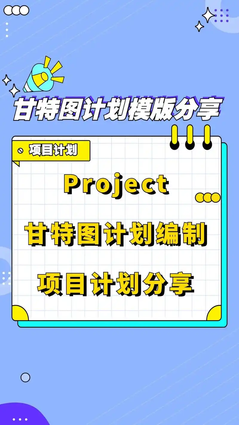 project甘特图计划编制简易教程 1,日历设置 "工具" - 抖音