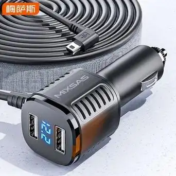 行车记录仪电源线双usb接口点烟插头供电线gps导航充电通用连接线