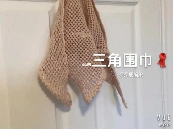 钩针三角镂空花样披肩01围巾教程下