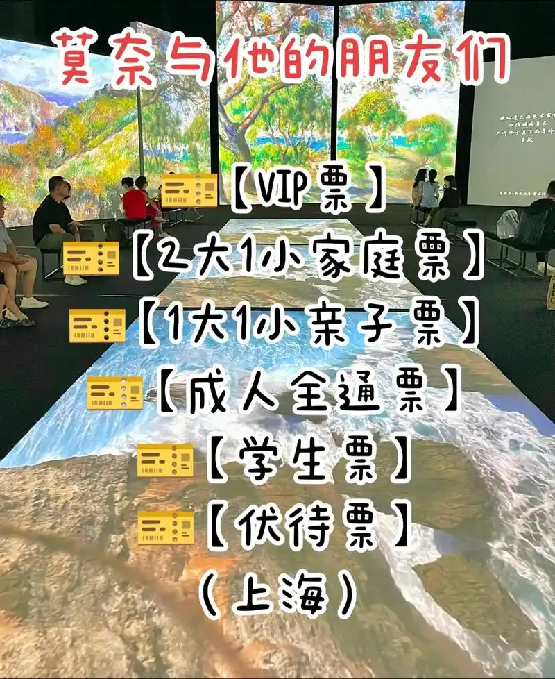 莫奈与他的朋友们(上海)