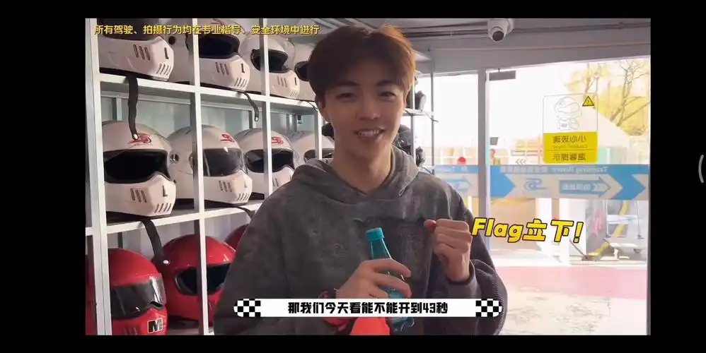 陈立农之卡丁车游玩日记