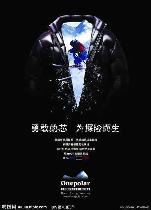 超轻羽绒广告源文件__海报设计_广告设计_源文件图库_昵图网nipic.com