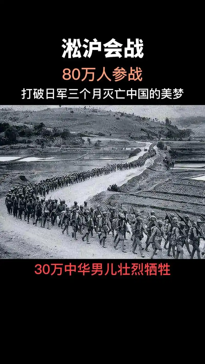 史上最惨烈战役,日军扬言3个月灭中国,上百万军民联合抗敌,虽 - 抖音