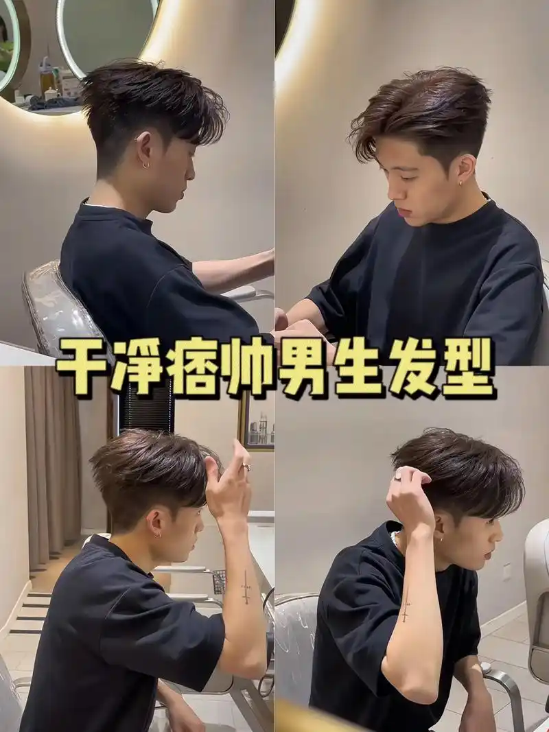 男生痞帅三七发型推荐.