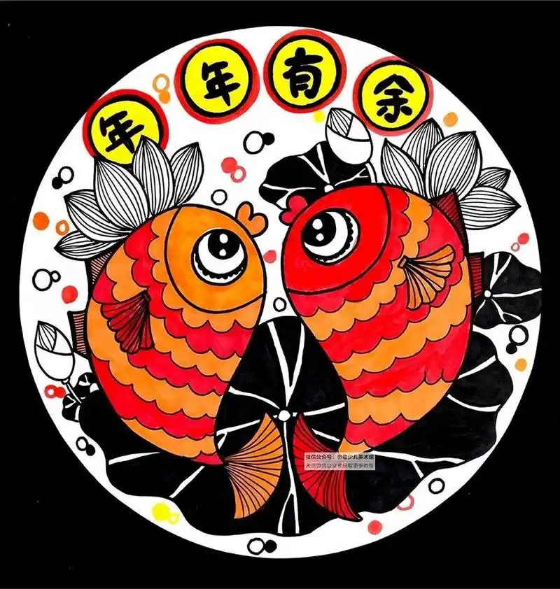 儿童画教程|连年有余 教学重难点 1,欣赏民间美术作品中连年有余的