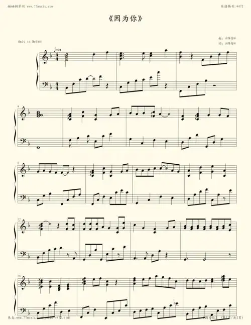 钢琴谱:因为你