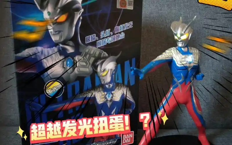 【国代新品】质感上升!万代奥特发光立像赛罗奥特曼极速体验