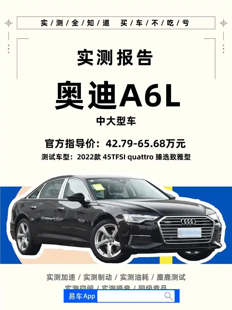 奥迪a6l 2022款,是不是最适合年轻.酷炫,时尚,年轻化 - 抖音