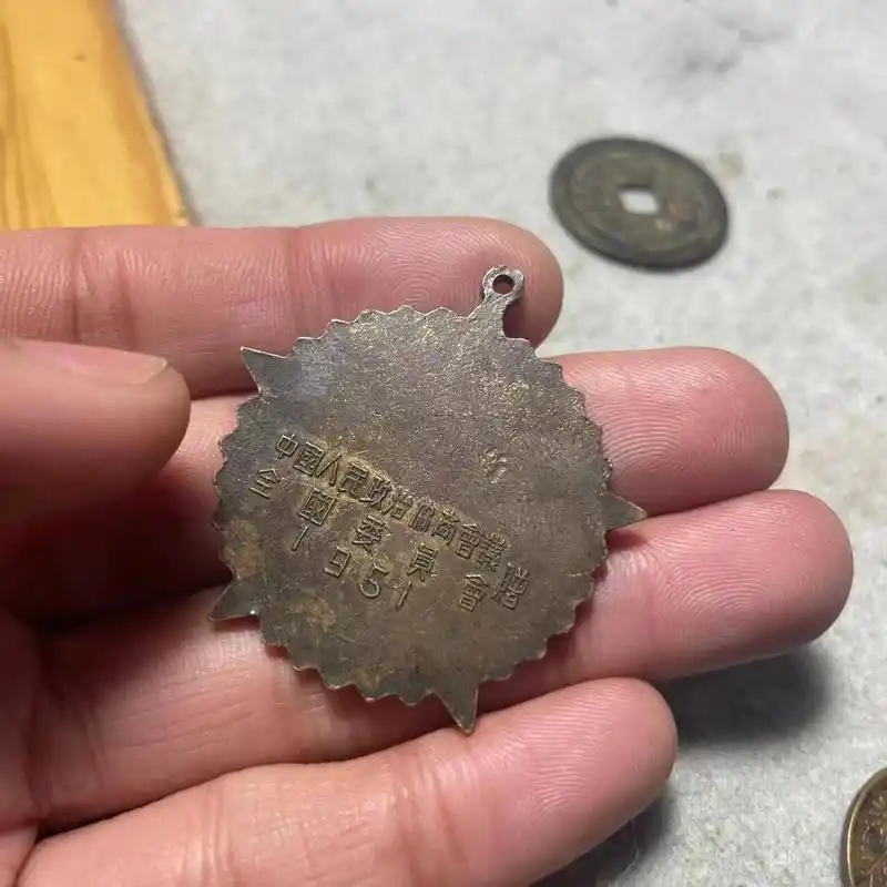 抗美援朝纪念章